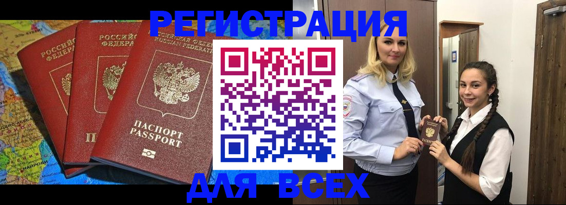 прописка для школы в Кимрах